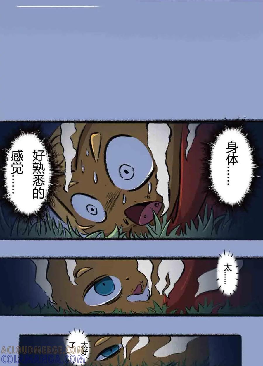 《京剧猫喵日常》第52话：变大的方法（下） 第10页