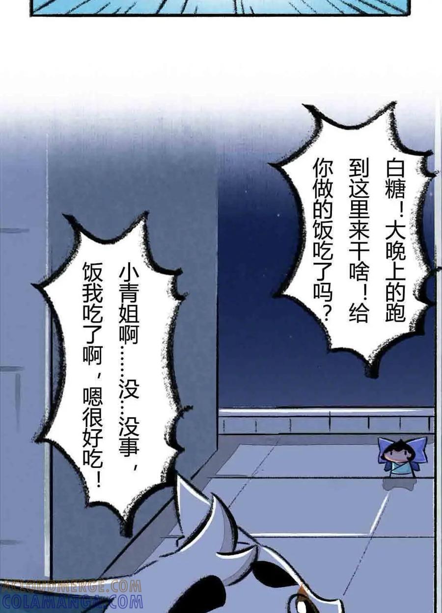 《京剧猫喵日常》第52话：变大的方法（下） 第6页