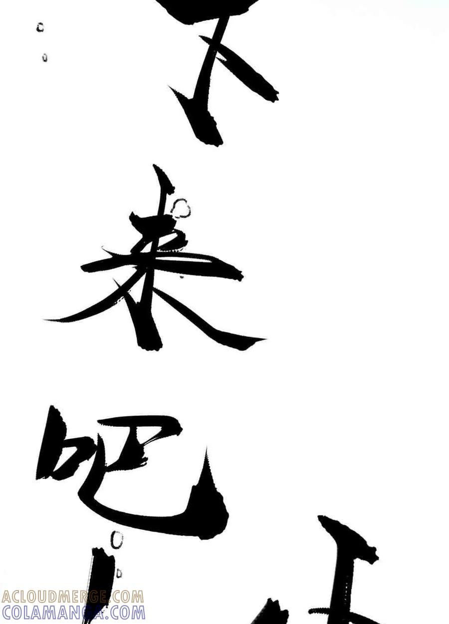 《京剧猫喵日常》第53话：鱼宫借宝（上） 第9页