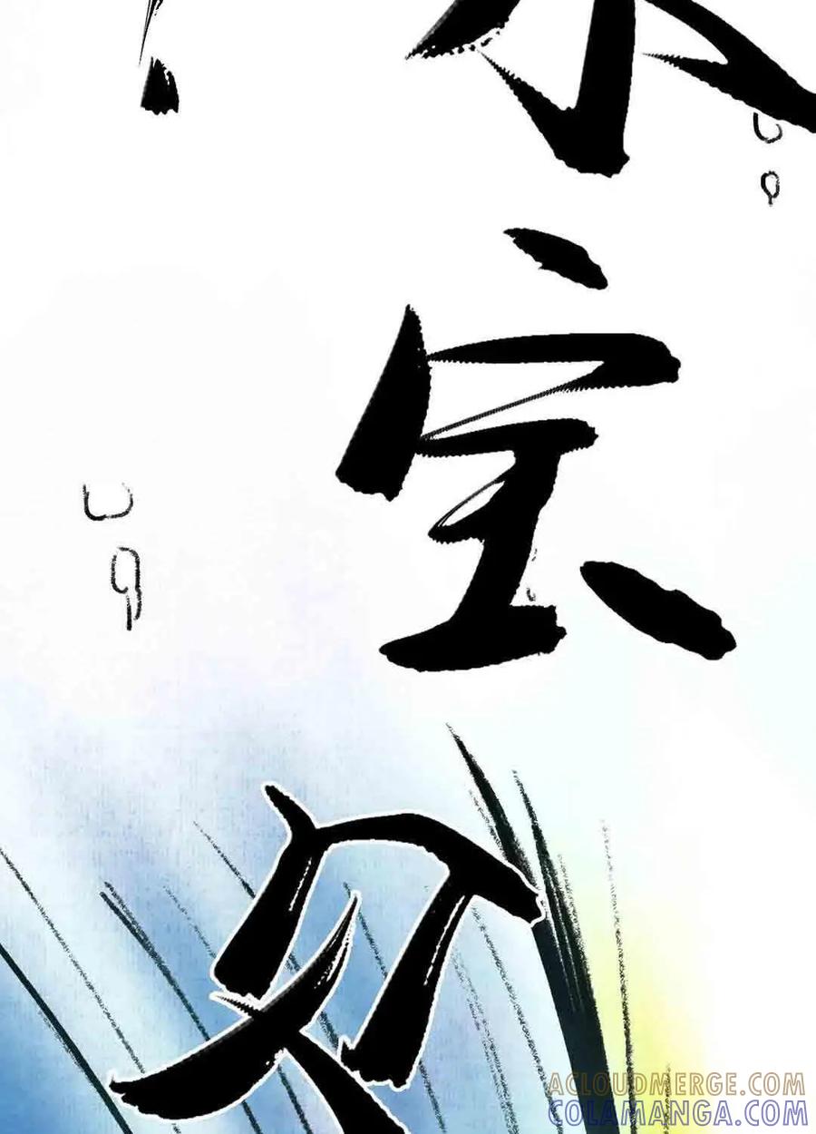《京剧猫喵日常》第53话：鱼宫借宝（上） 第10页