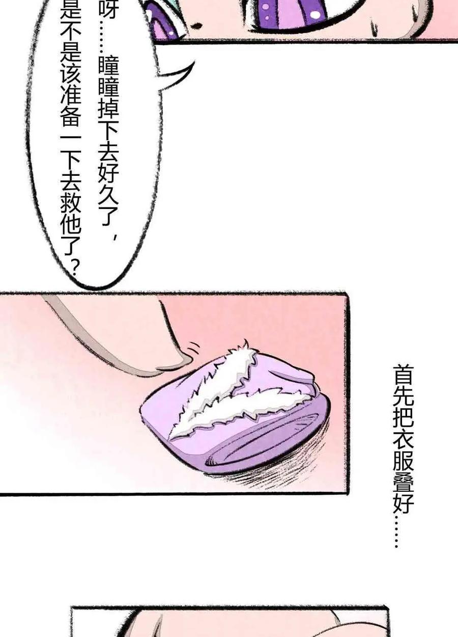 《京剧猫喵日常》第54话：鱼宫借宝（下） 第8页