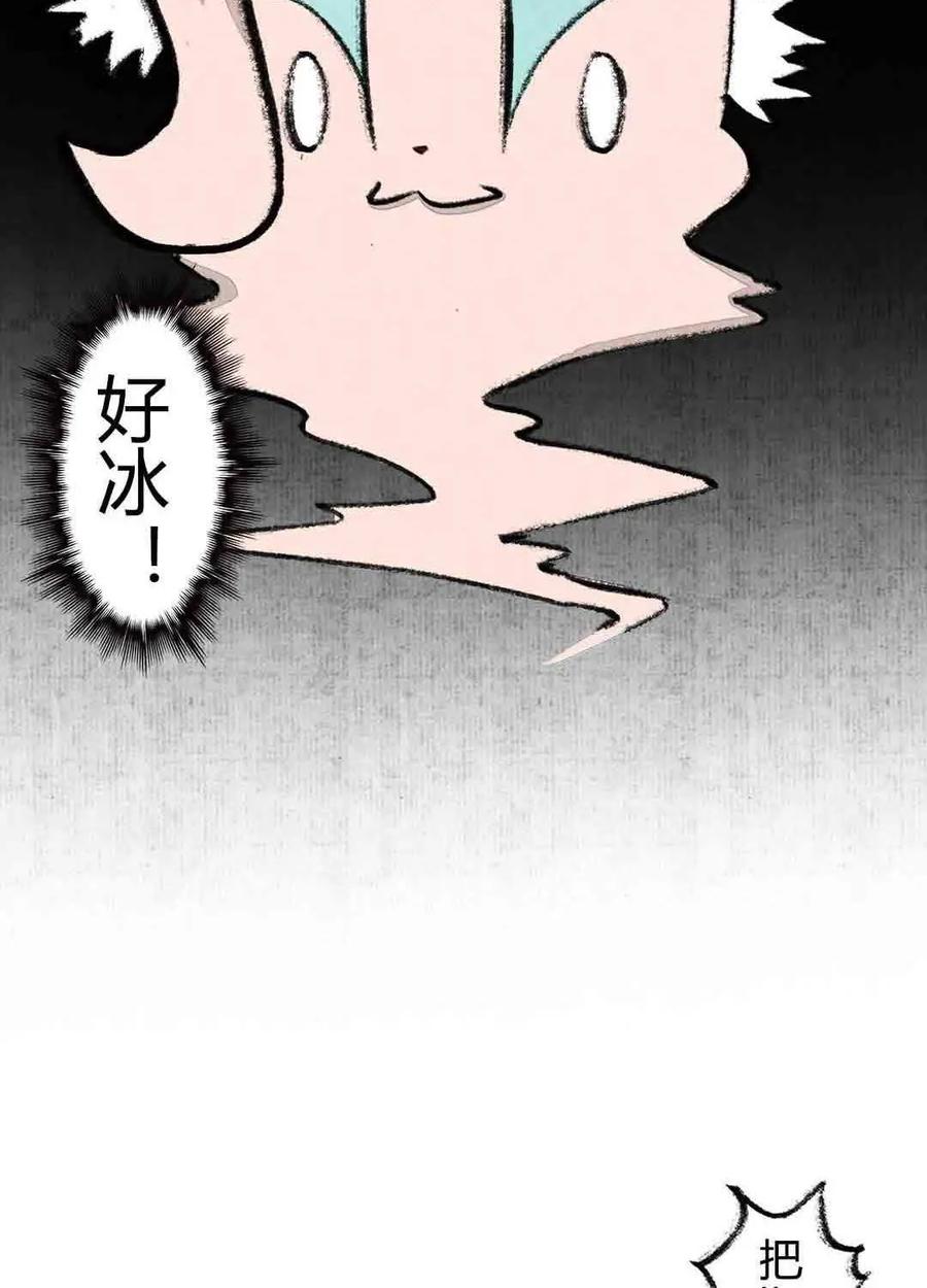 《京剧猫喵日常》第54话：鱼宫借宝（下） 第12页