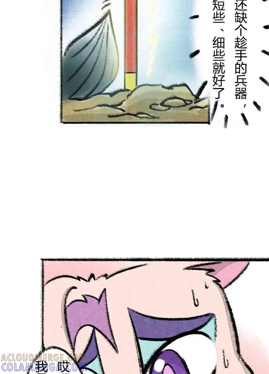 《京剧猫喵日常》第54话：鱼宫借宝（下） 第7页