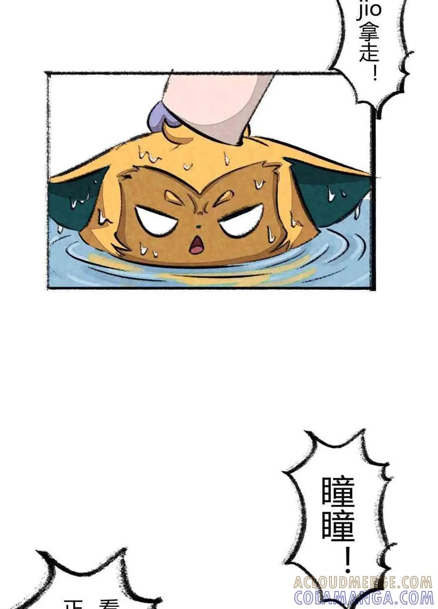 《京剧猫喵日常》第54话：鱼宫借宝（下） 第13页