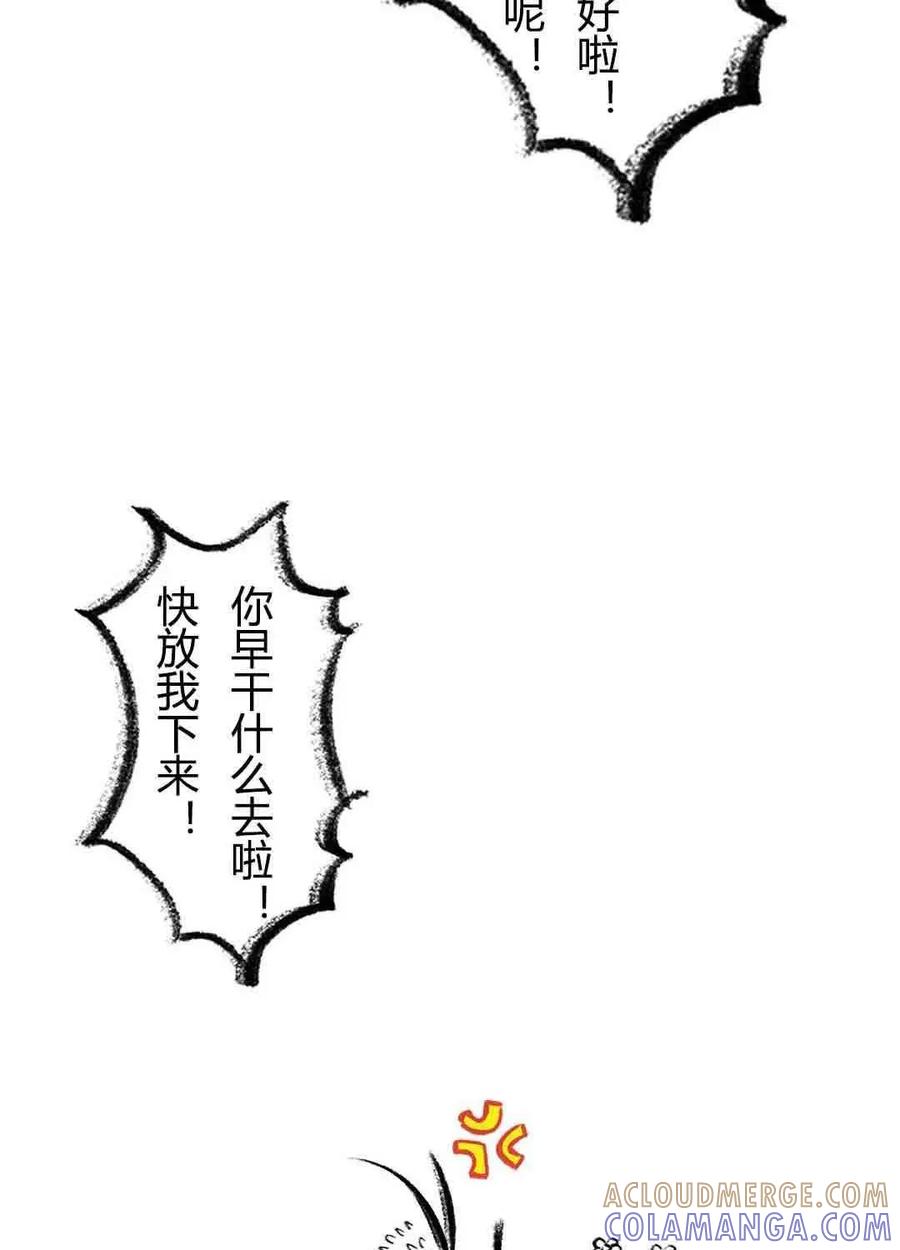 《京剧猫喵日常》第54话：鱼宫借宝（下） 第15页