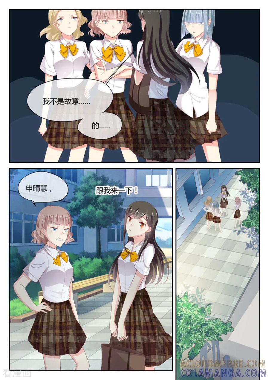 《HEY!TWINS少女》第6话 第21页