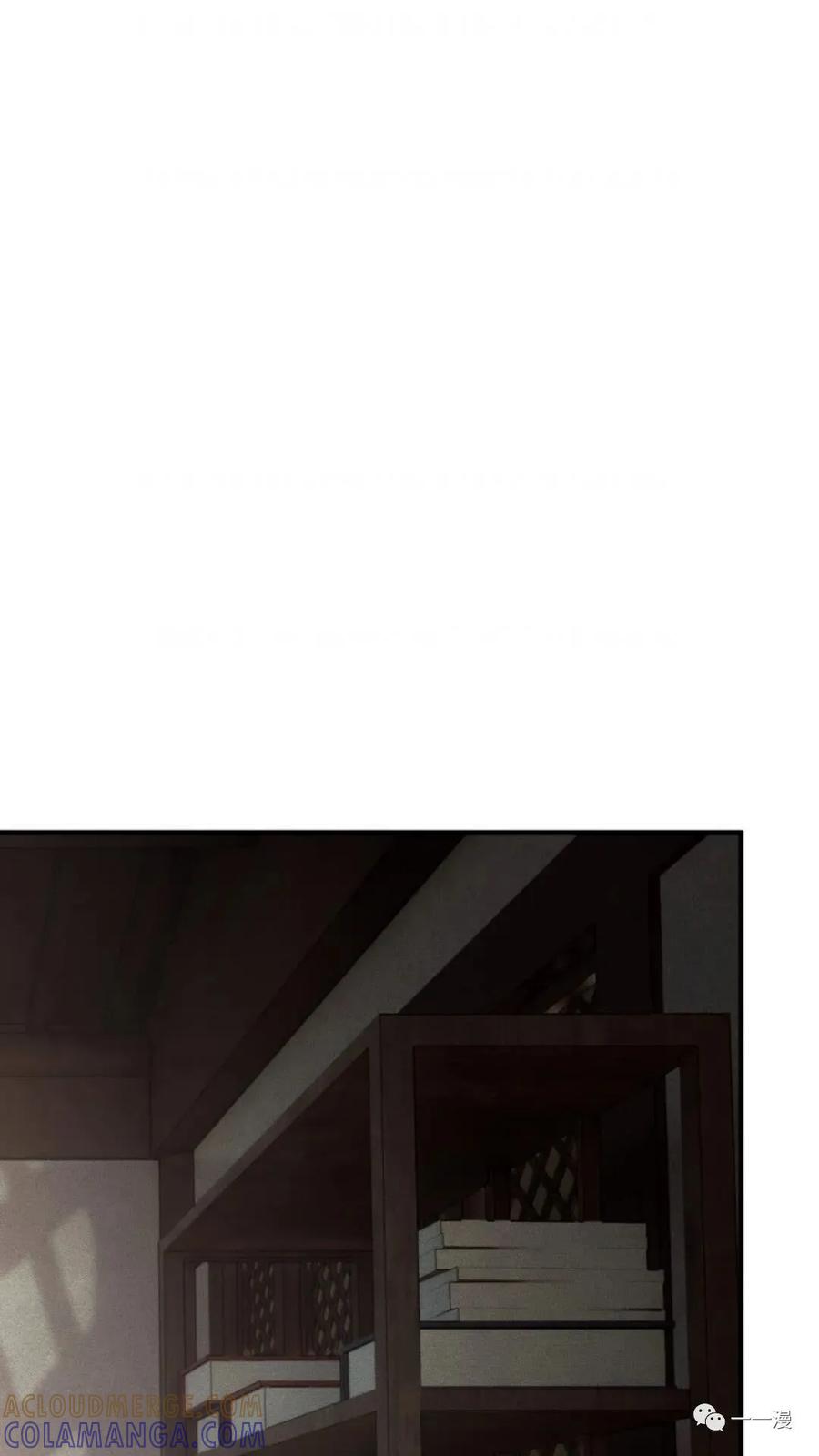 《东方不败(韩漫)》第6话 第17页