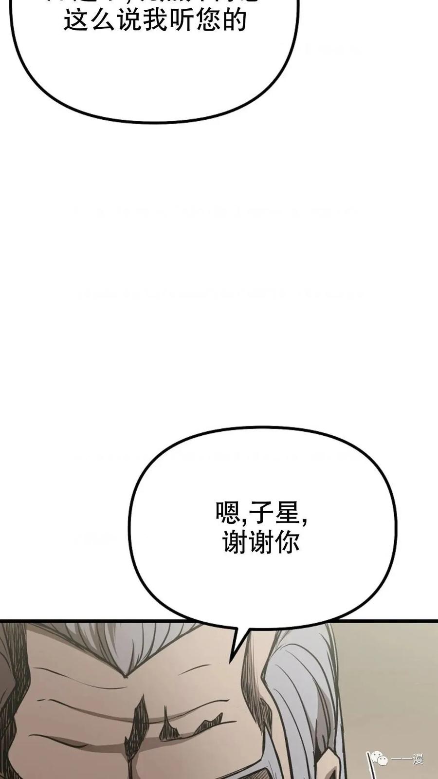 《东方不败(韩漫)》第6话 第131页