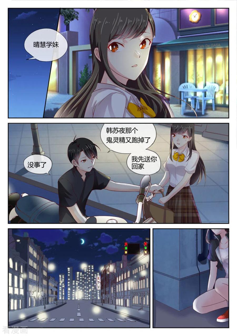 《HEY!TWINS少女》第6话 第8页