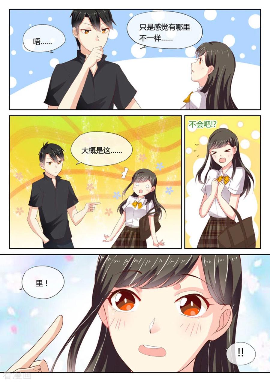 《HEY!TWINS少女》第6话 第10页