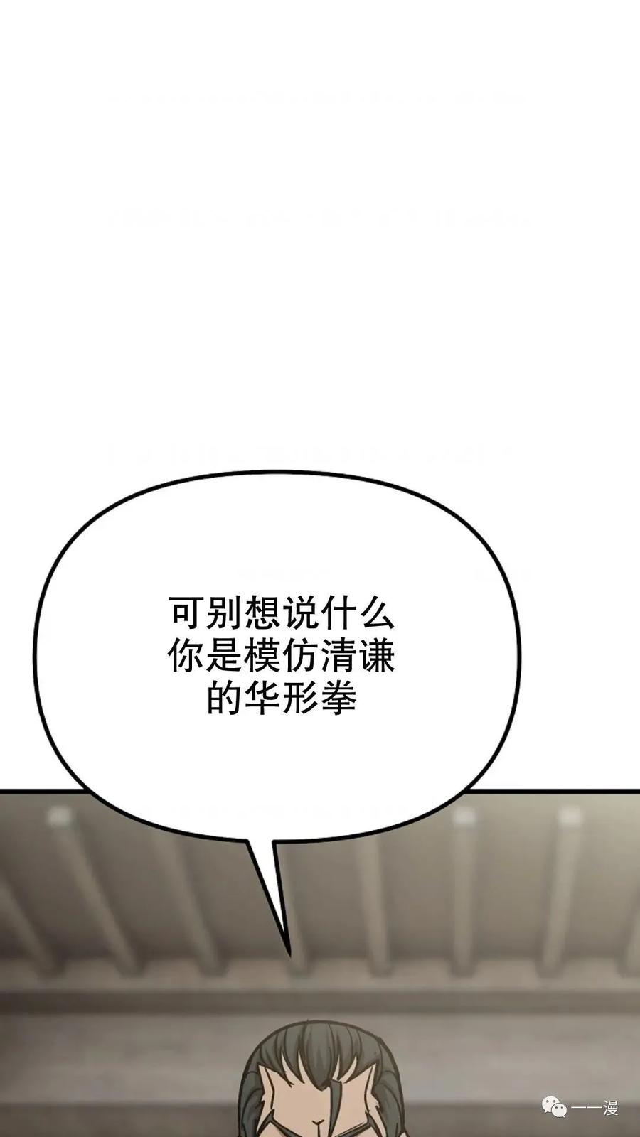 《东方不败(韩漫)》第6话 第62页