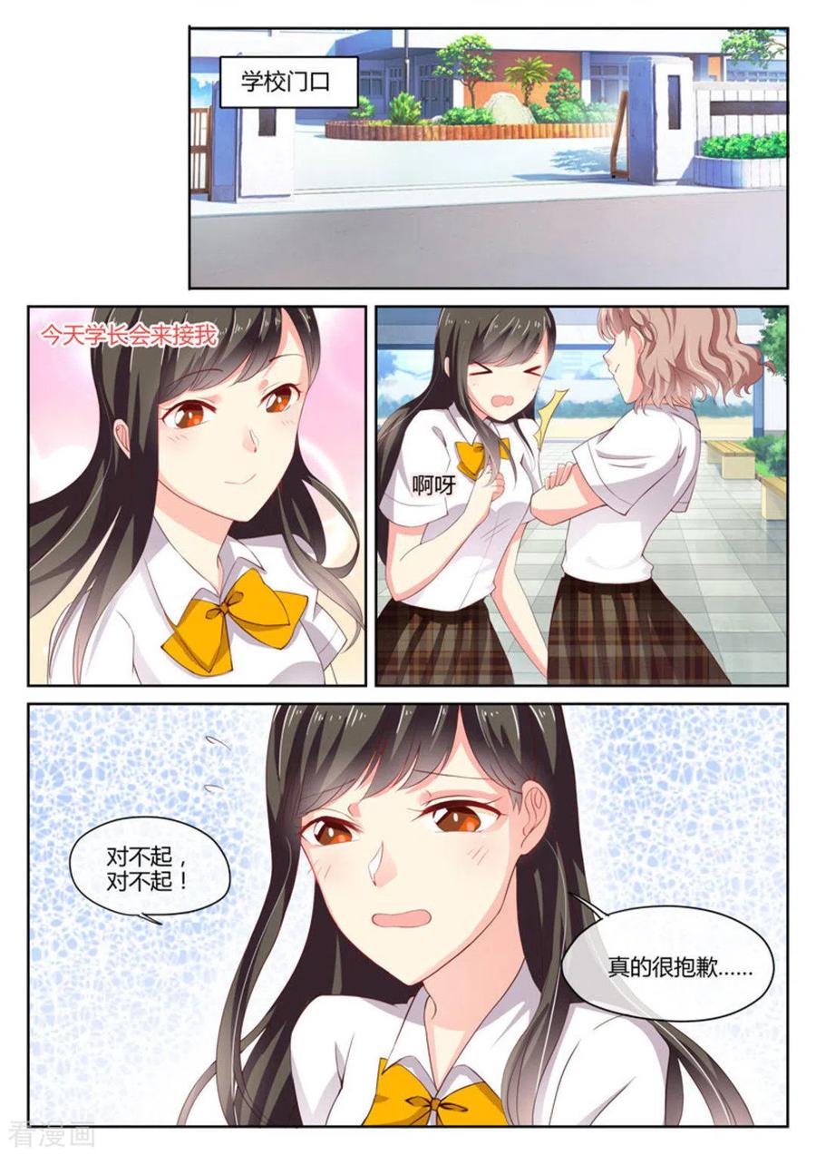《HEY!TWINS少女》第6话 第20页