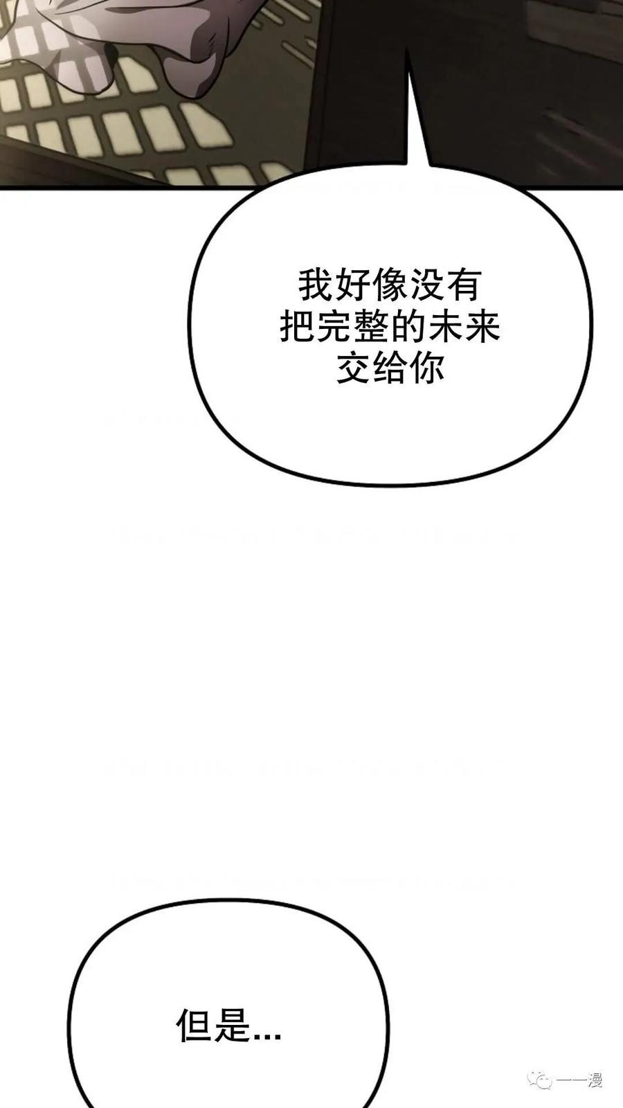 《东方不败(韩漫)》第6话 第34页