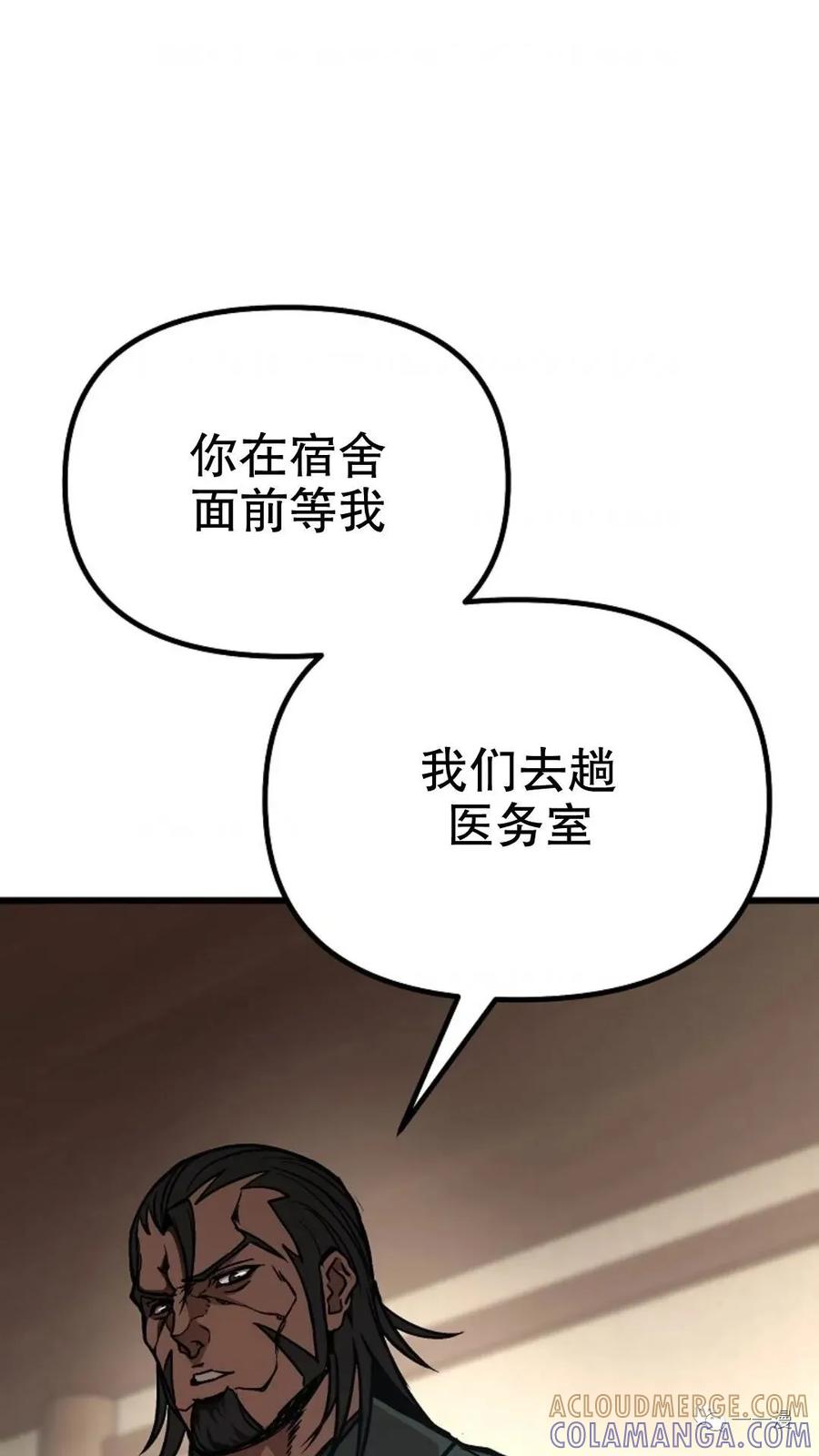 《东方不败(韩漫)》第6话 第13页