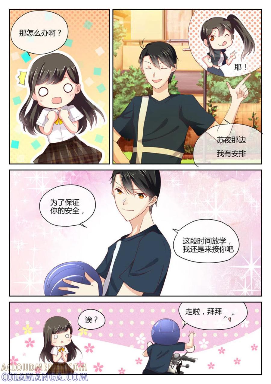 《HEY!TWINS少女》第6话 第19页