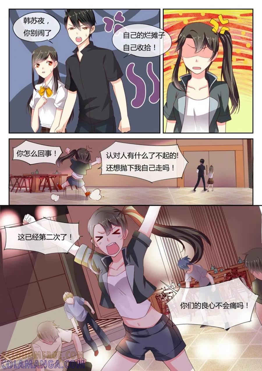 《HEY!TWINS少女》第6话 第3页