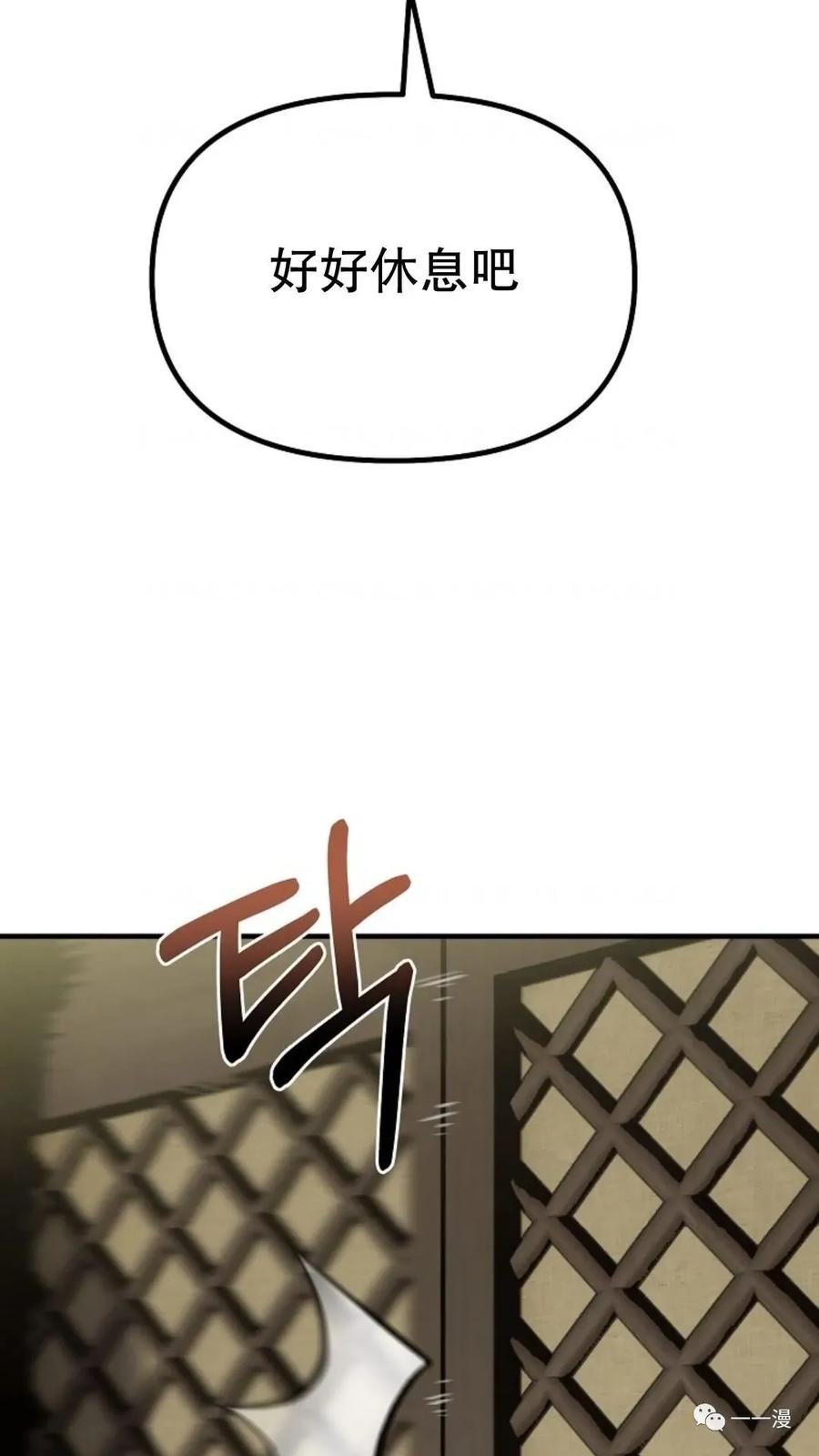 《东方不败(韩漫)》第6话 第42页
