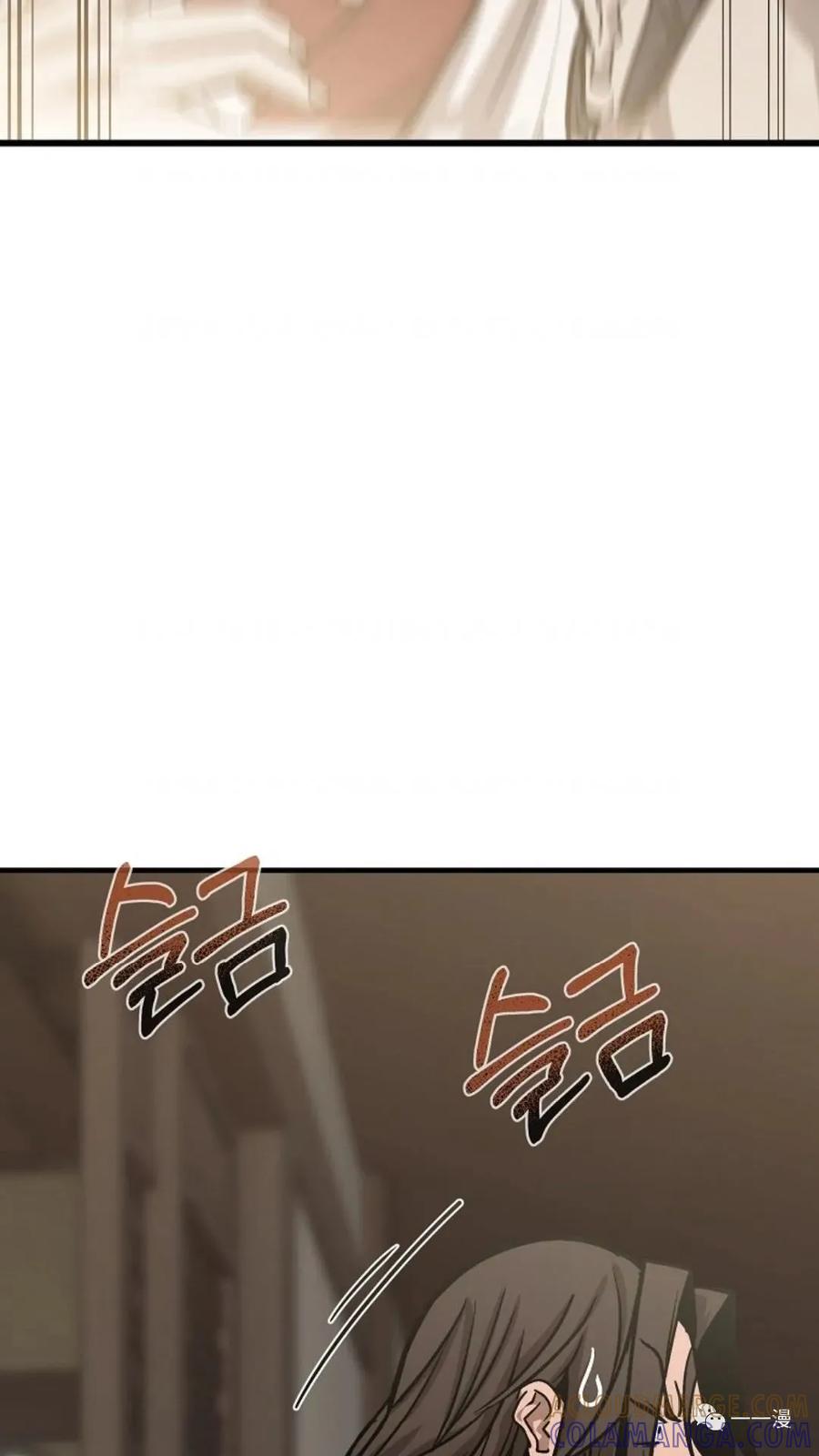 《东方不败(韩漫)》第6话 第9页