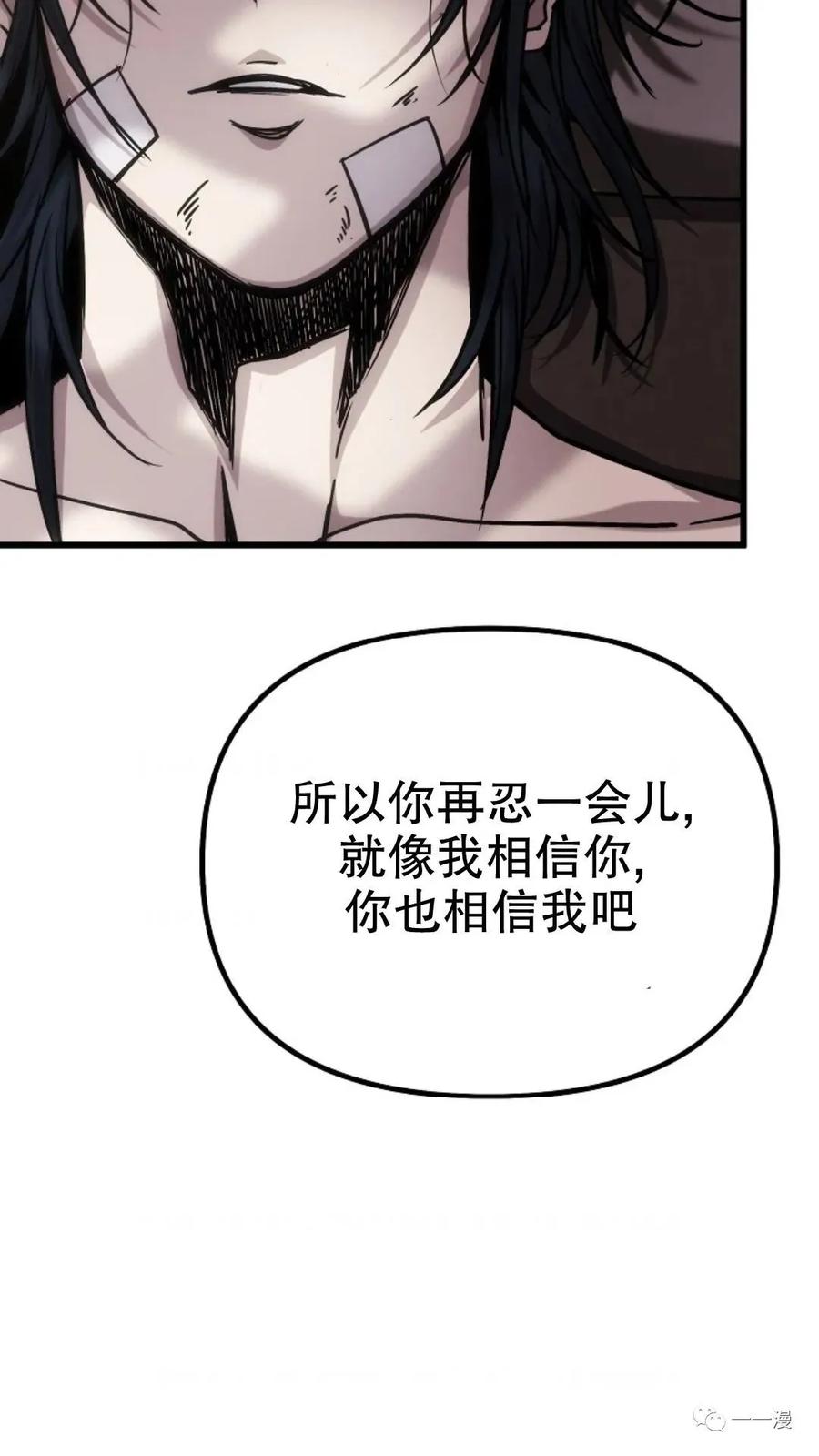《东方不败(韩漫)》第6话 第38页