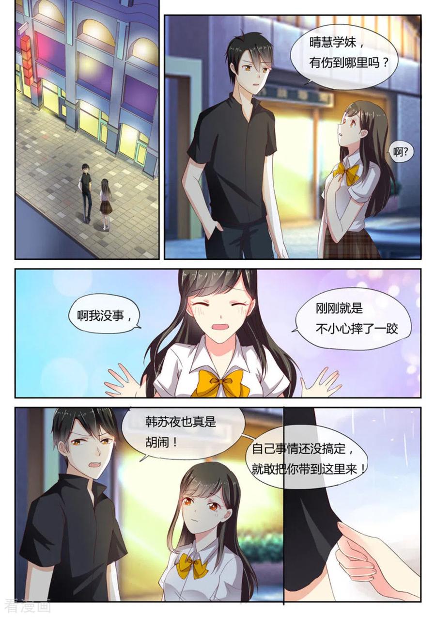 《HEY!TWINS少女》第6话 第4页