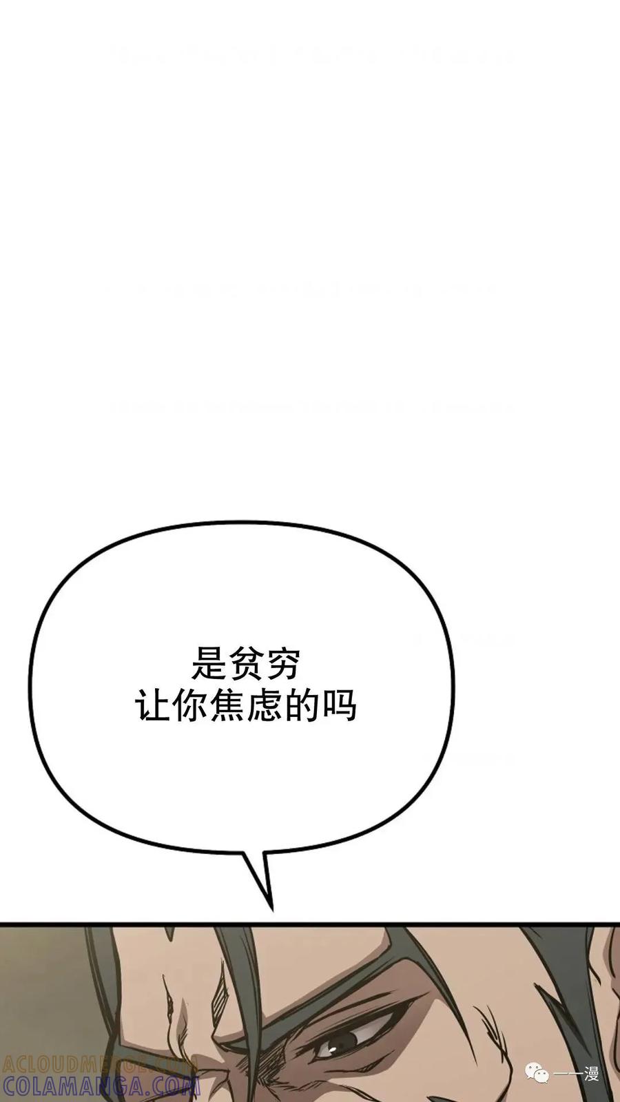 《东方不败(韩漫)》第6话 第25页