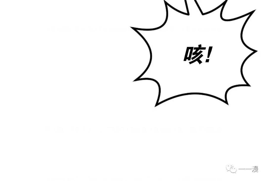 《东方不败(韩漫)》第6话 第82页
