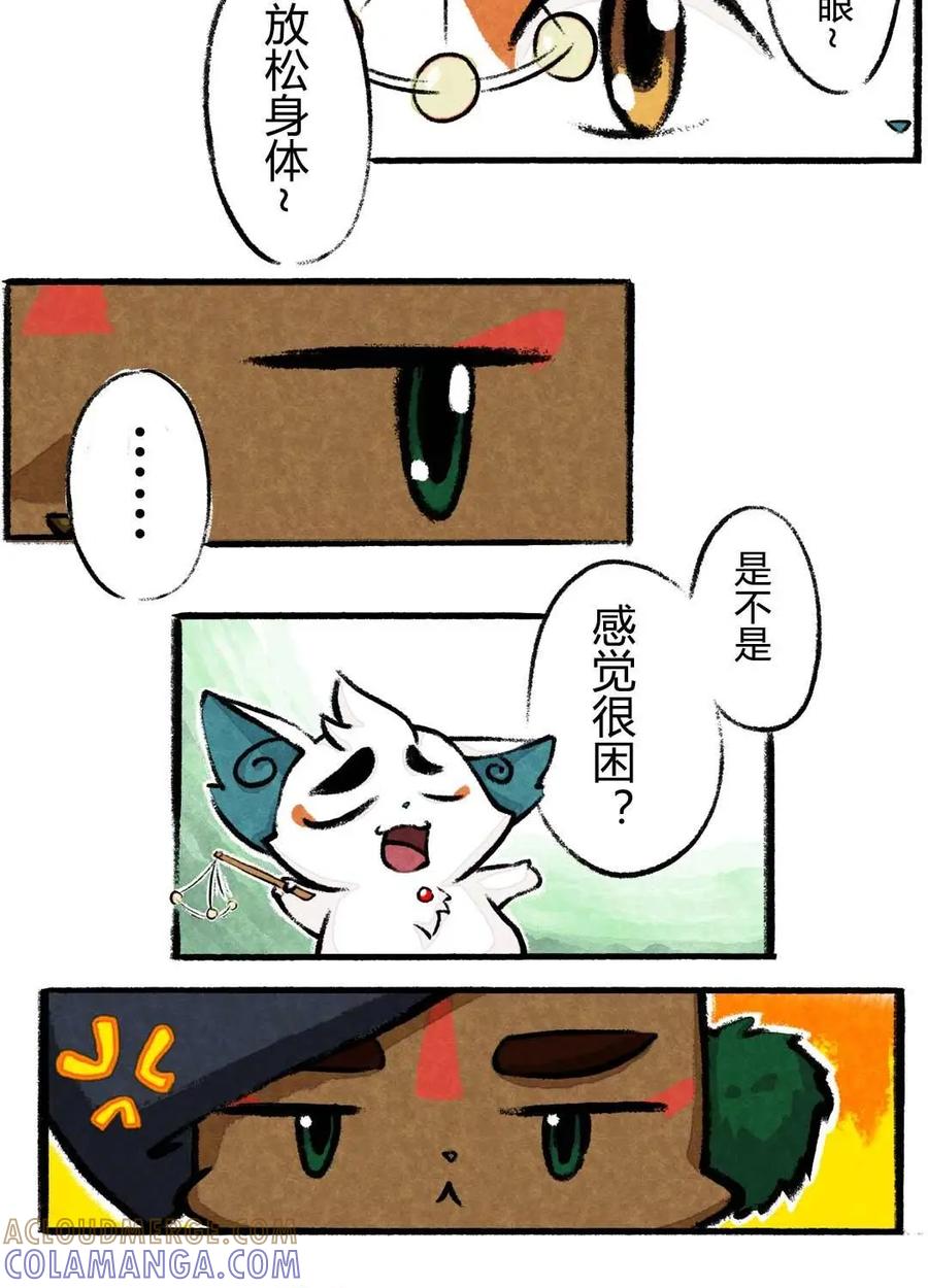 《京剧猫喵日常》第62话：元宵节 第3页