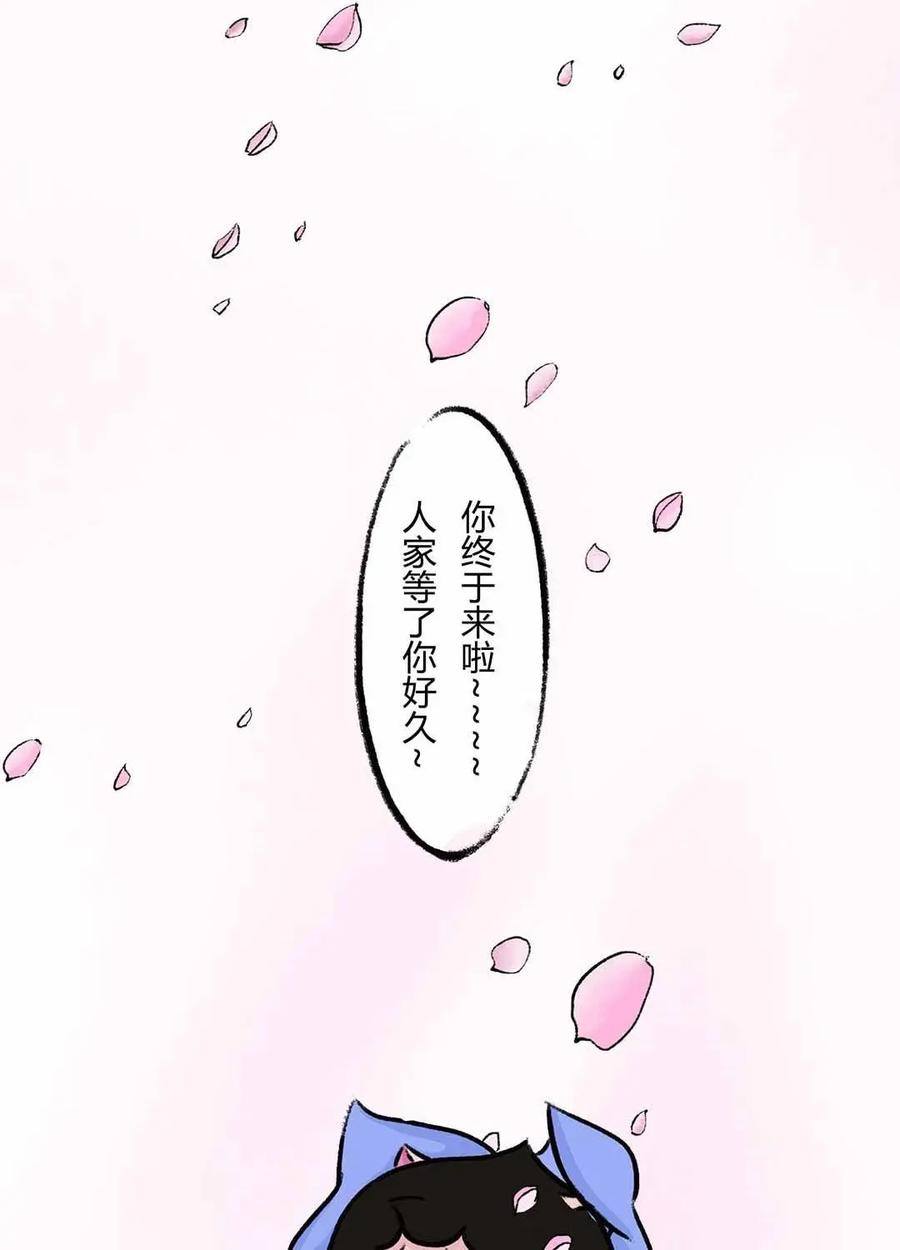 《京剧猫喵日常》第63话：白猫王子 第8页