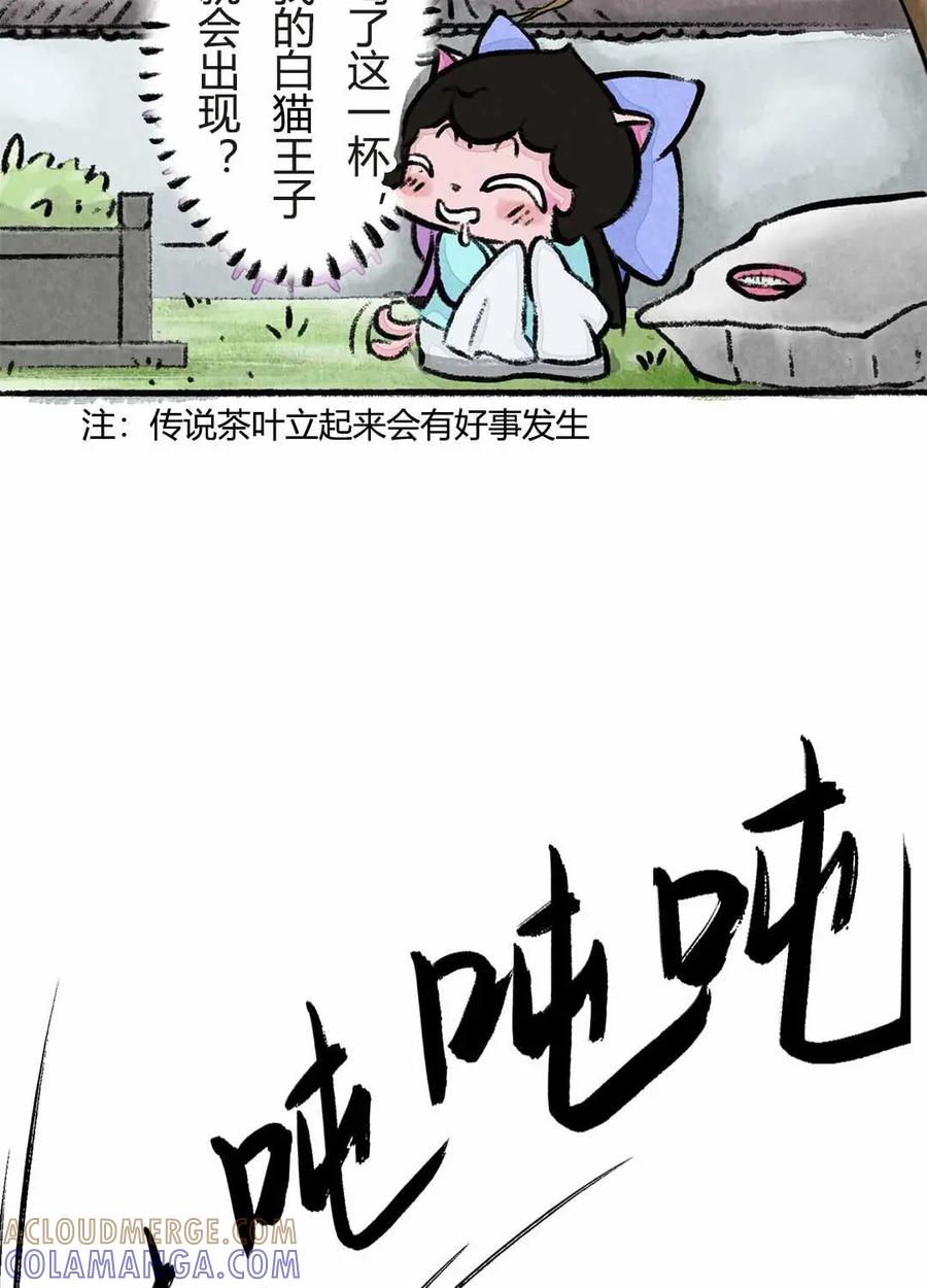 《京剧猫喵日常》第63话：白猫王子 第5页
