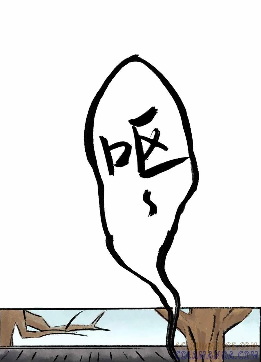 《京剧猫喵日常》第63话：白猫王子 第15页