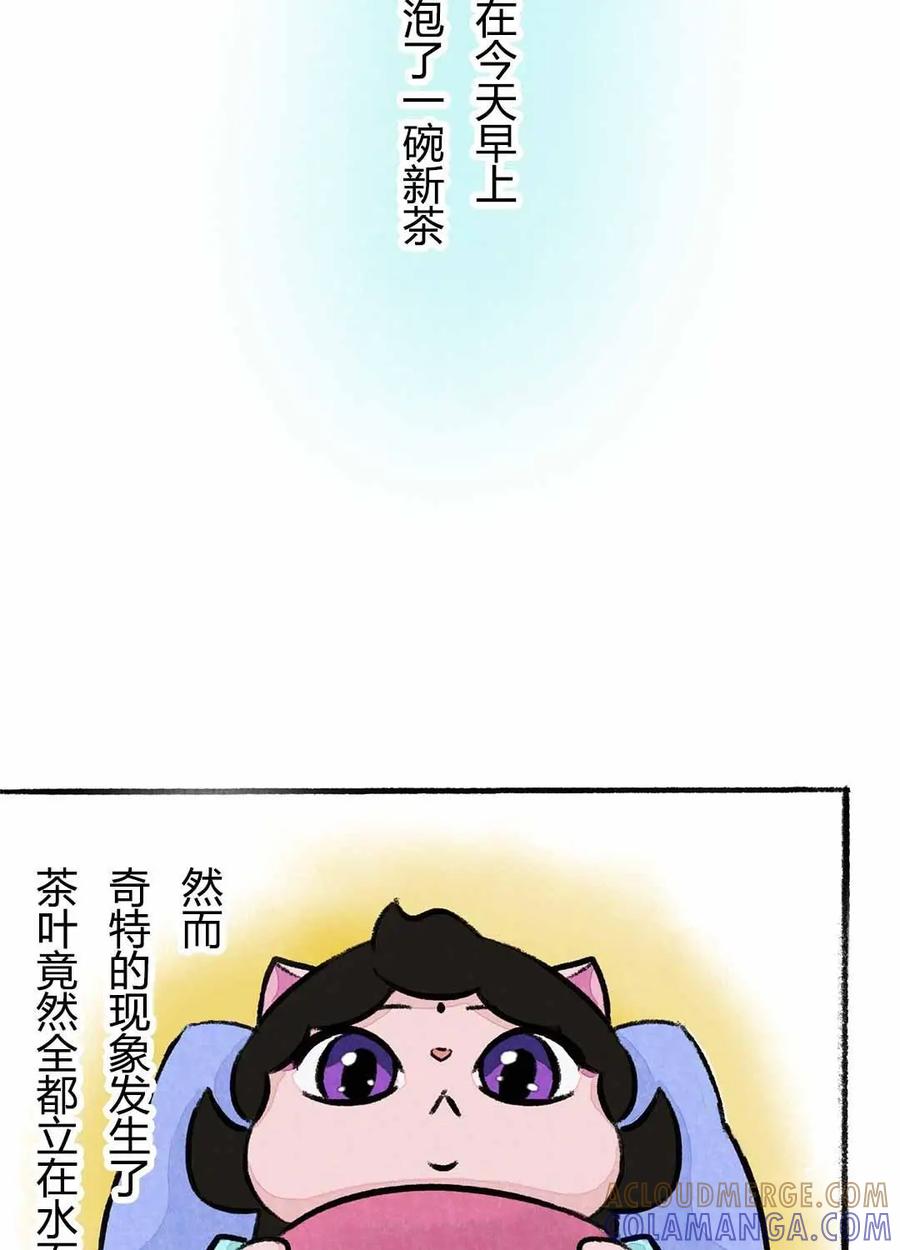 《京剧猫喵日常》第63话：白猫王子 第3页