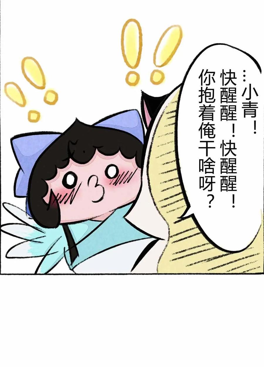 《京剧猫喵日常》第63话：白猫王子 第14页