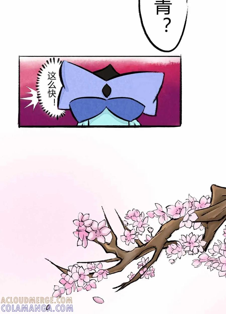 《京剧猫喵日常》第63话：白猫王子 第7页