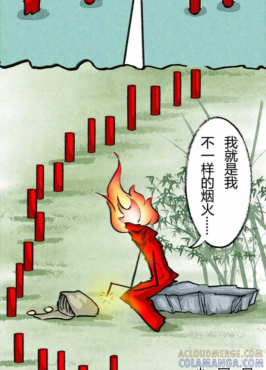 《京剧猫喵日常》第64话：哨棒的选拔 第6页