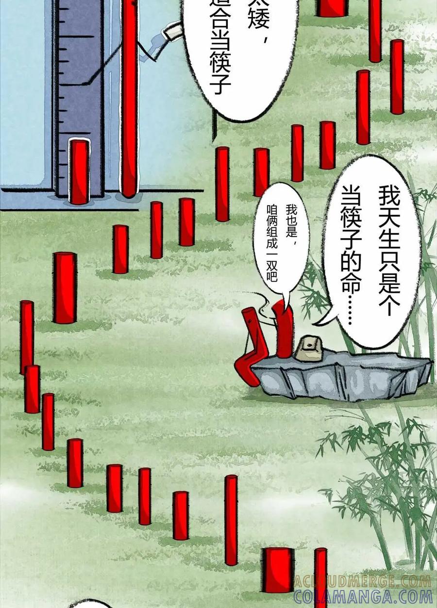 《京剧猫喵日常》第64话：哨棒的选拔 第3页