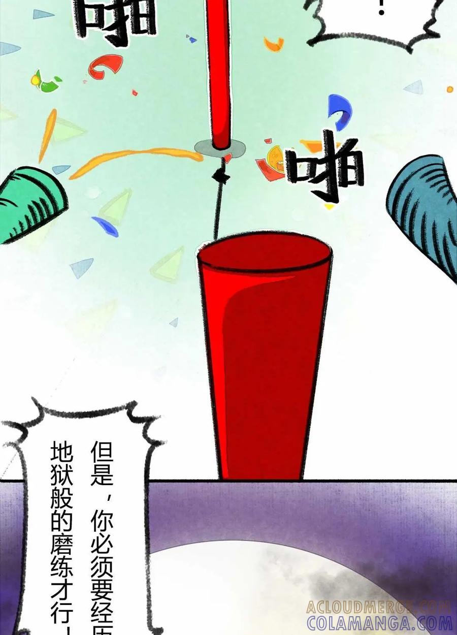 《京剧猫喵日常》第64话：哨棒的选拔 第8页