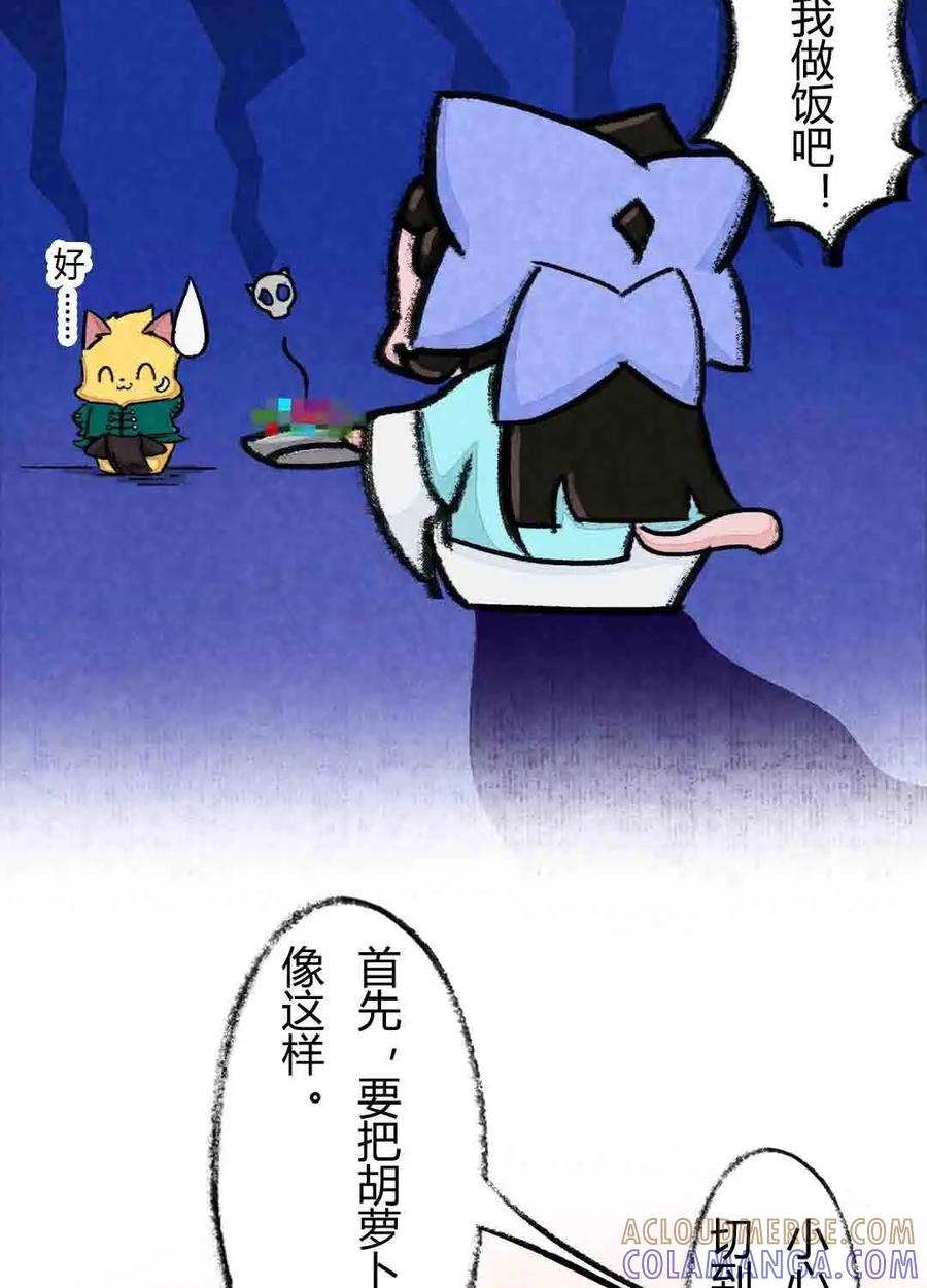 《京剧猫喵日常》第65话：荣光的烹饪教学-上 第3页