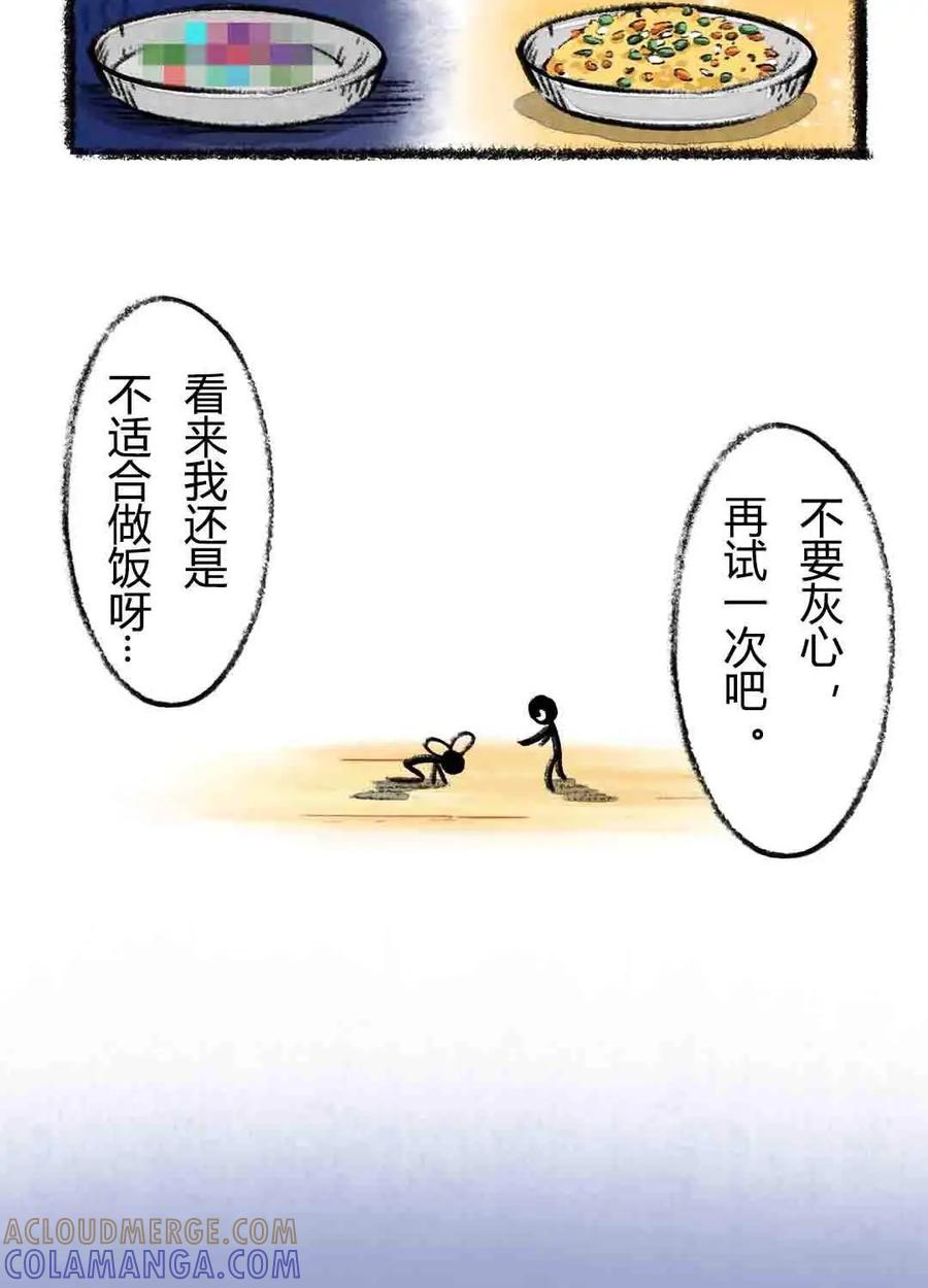 《京剧猫喵日常》第65话：荣光的烹饪教学-上 第8页