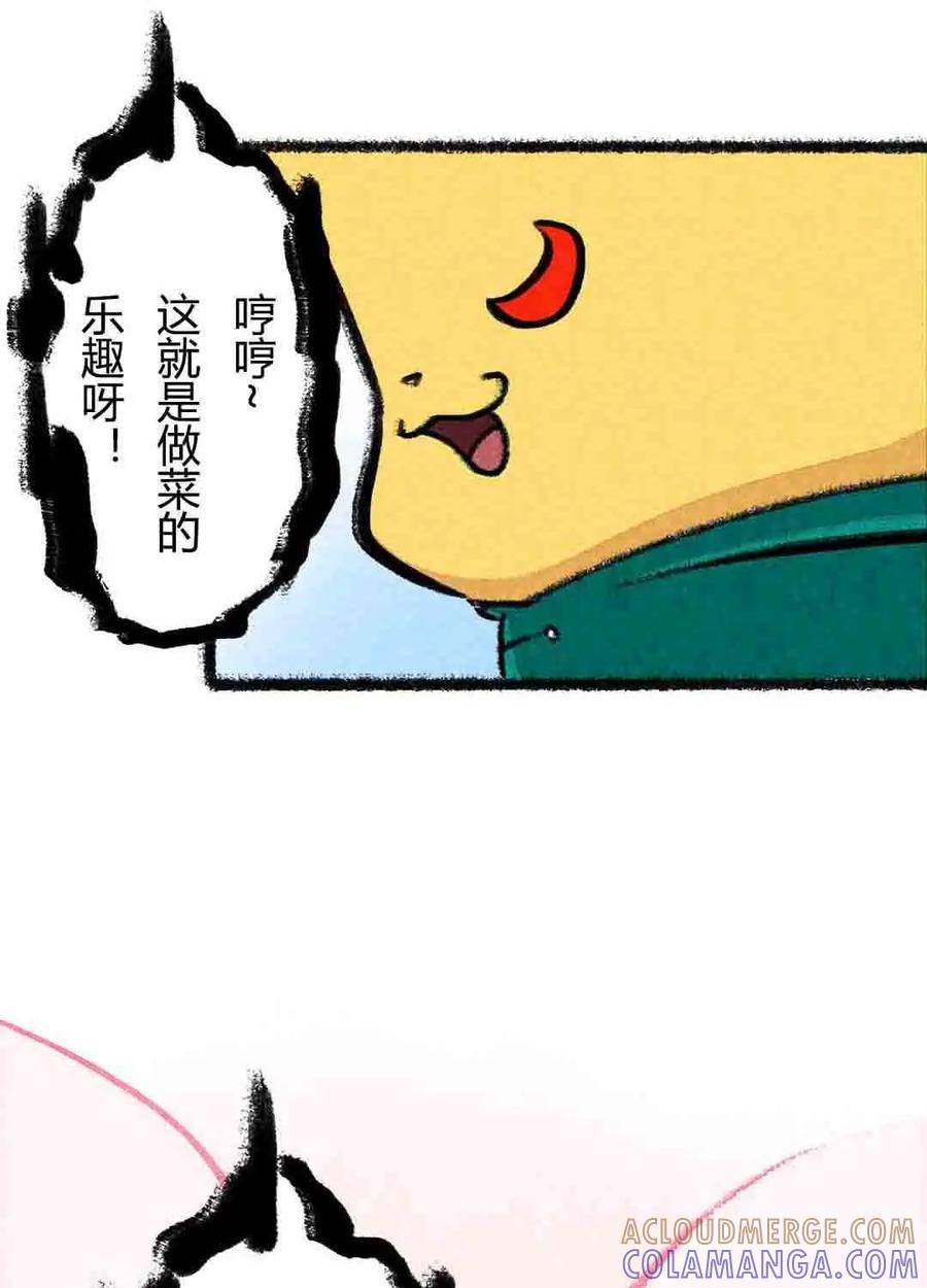 《京剧猫喵日常》第66话：荣光的烹饪教学-下 第7页