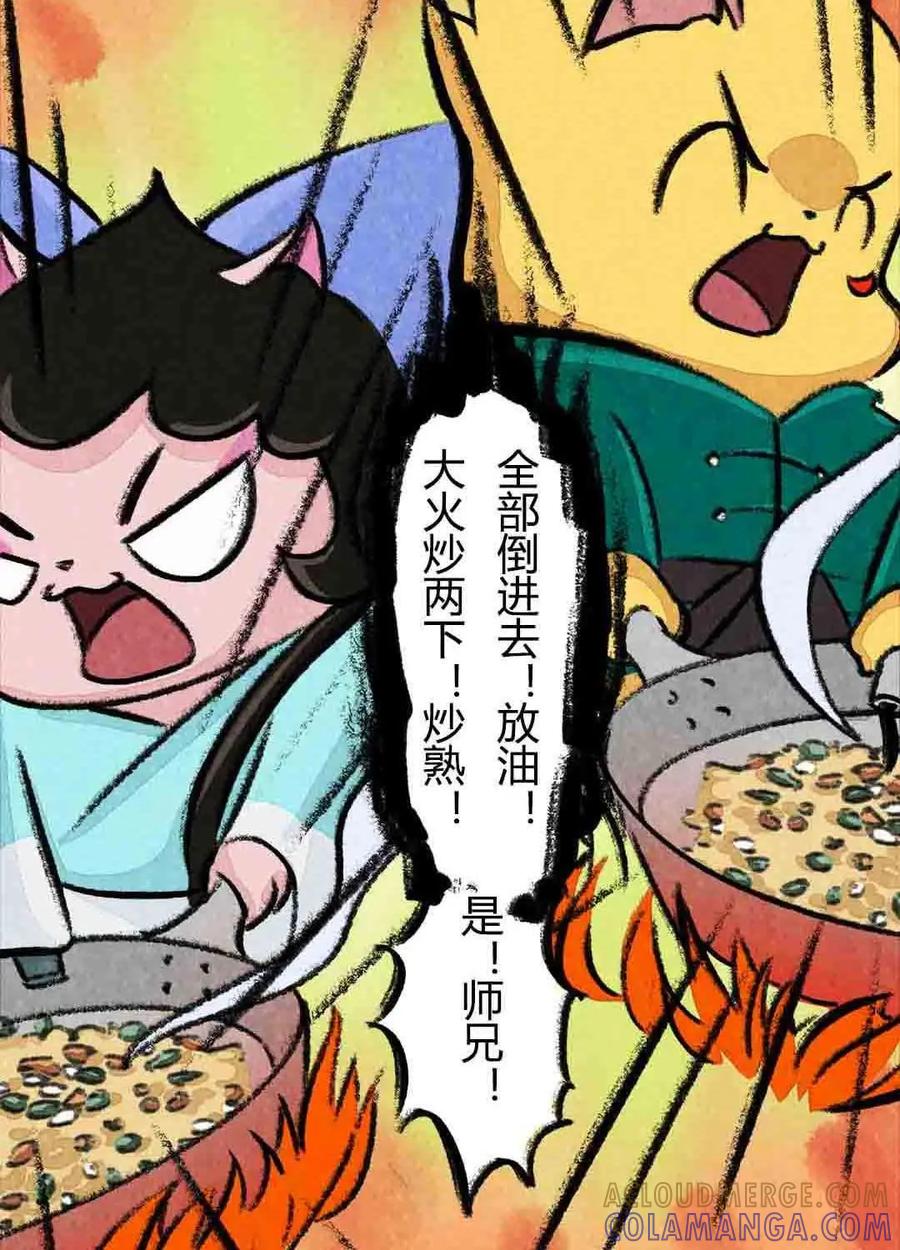 《京剧猫喵日常》第66话：荣光的烹饪教学-下 第4页