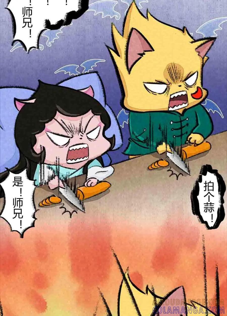 《京剧猫喵日常》第66话：荣光的烹饪教学-下 第3页