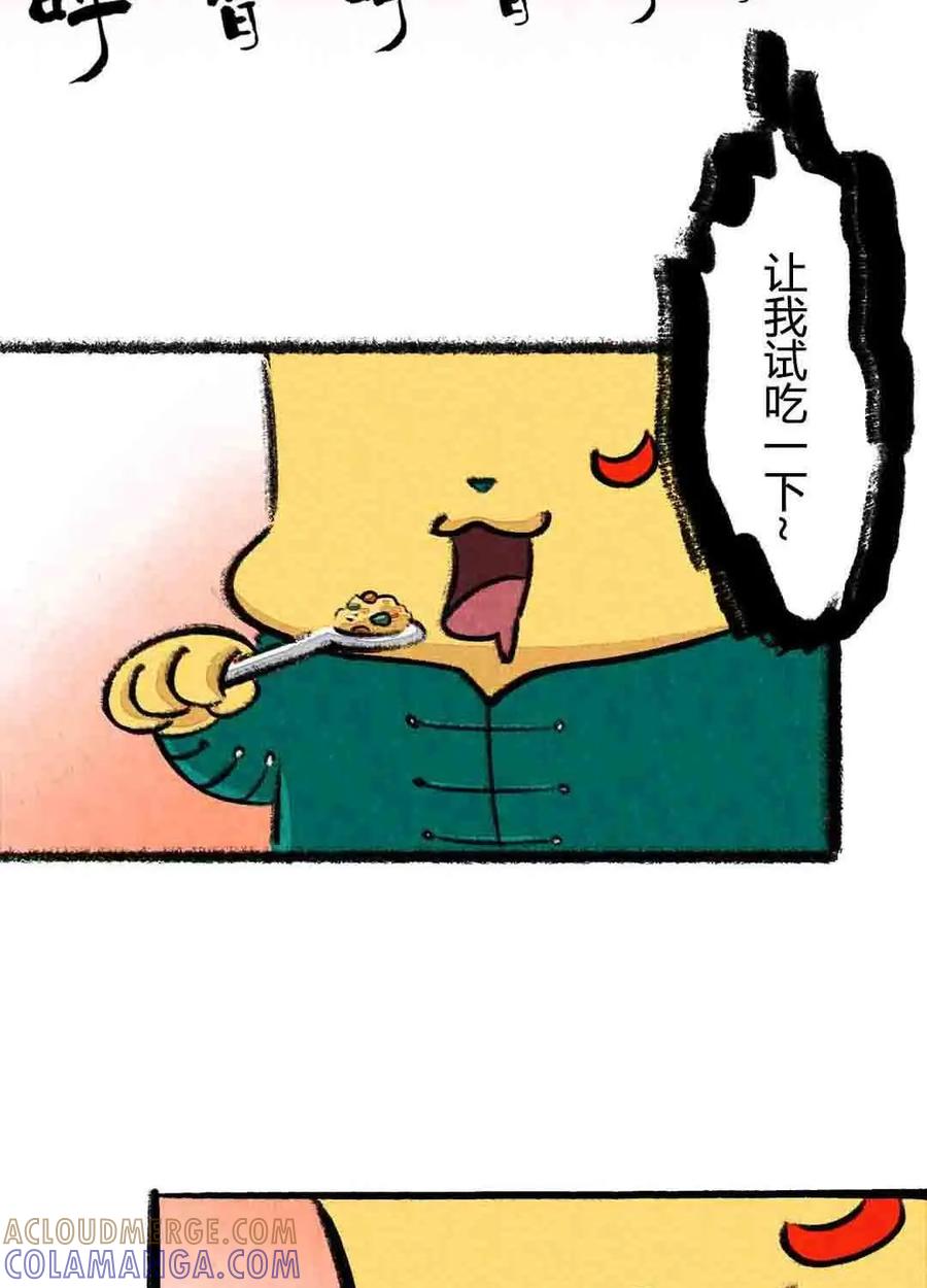《京剧猫喵日常》第66话：荣光的烹饪教学-下 第9页
