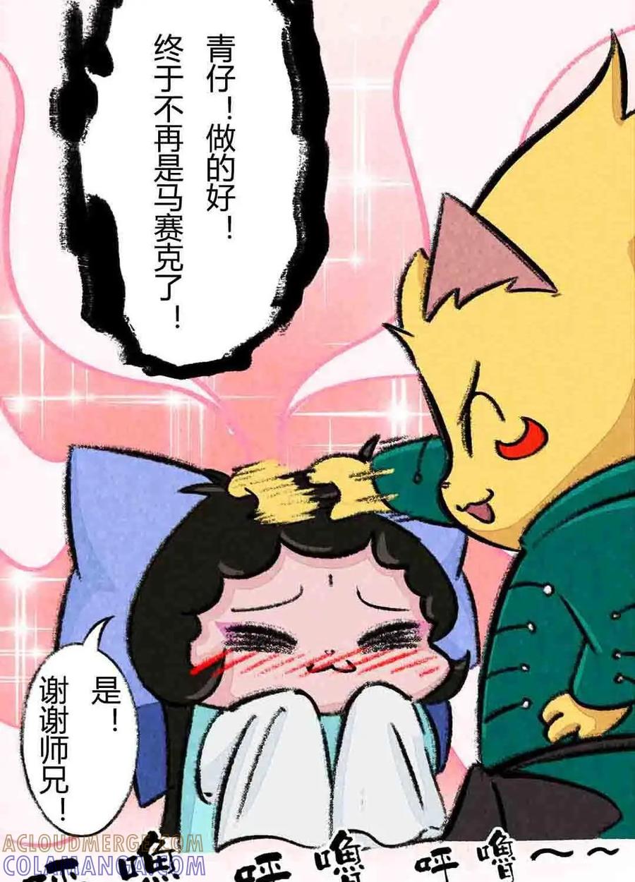 《京剧猫喵日常》第66话：荣光的烹饪教学-下 第8页