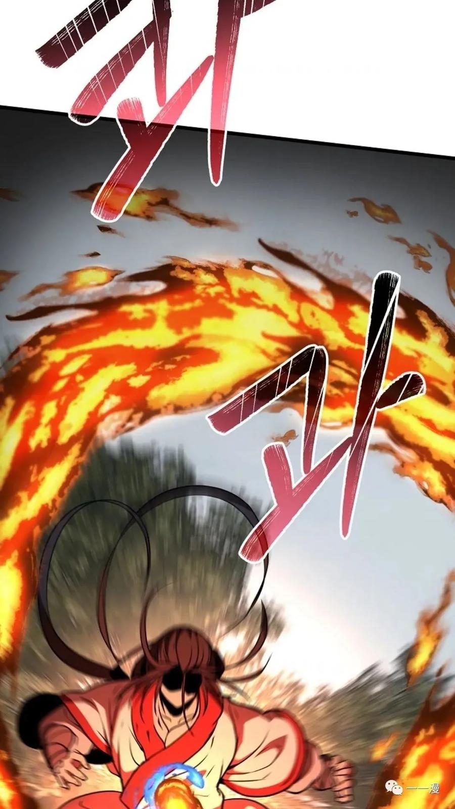 《东方不败(韩漫)》第7话 第50页