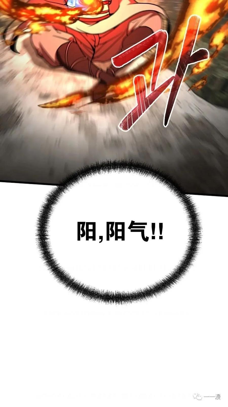 《东方不败(韩漫)》第7话 第51页