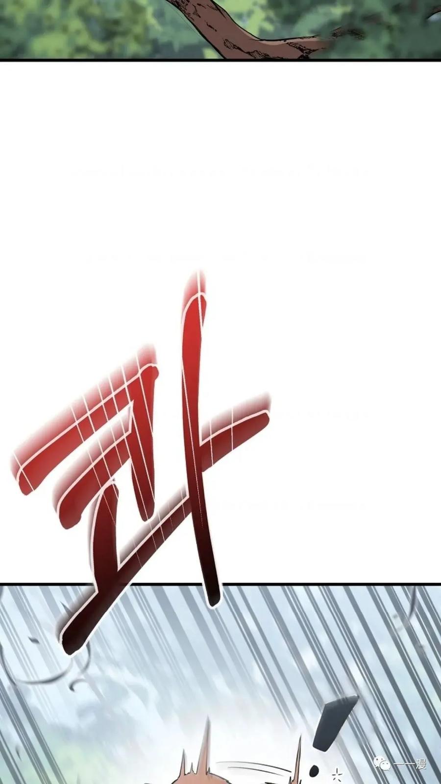 《东方不败(韩漫)》第7话 第2页