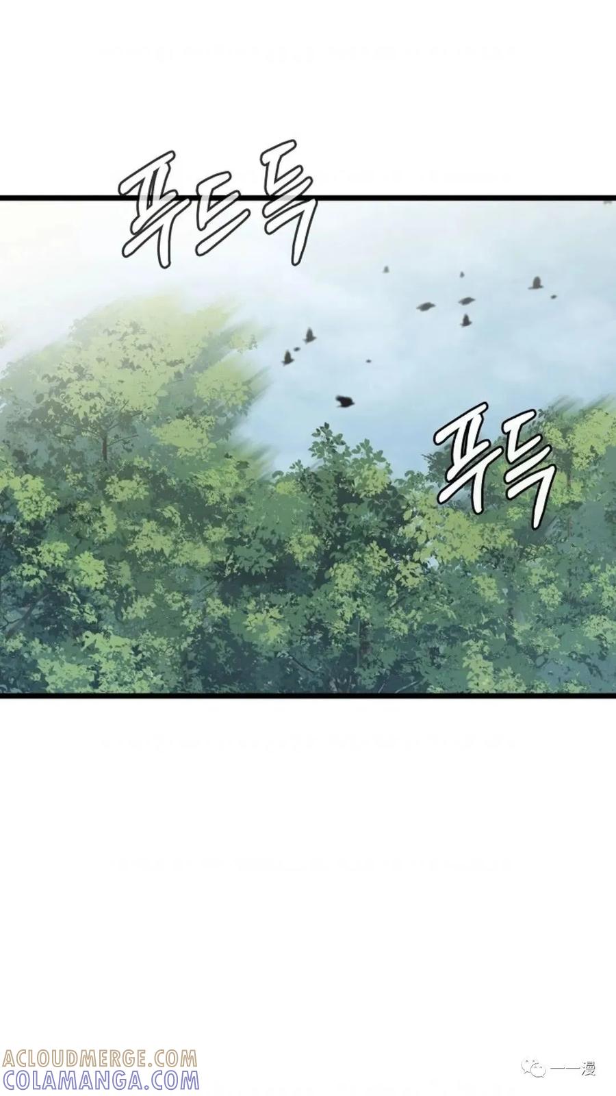 《东方不败(韩漫)》第7话 第5页