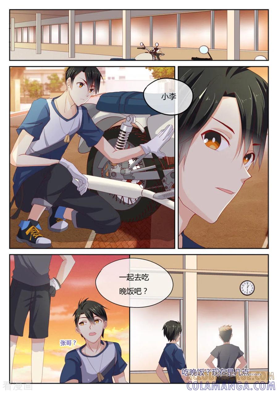 《HEY!TWINS少女》第7话 第6页