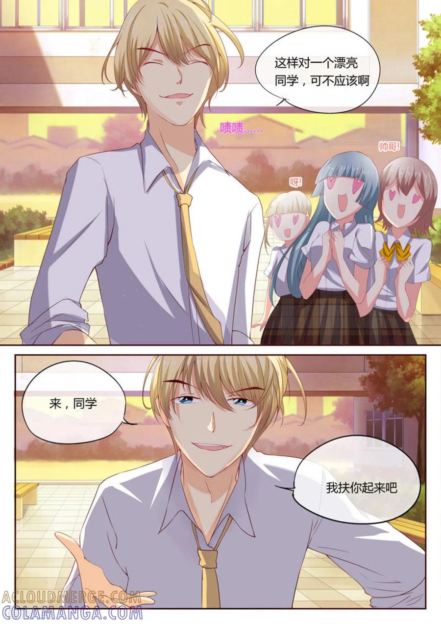《HEY!TWINS少女》第7话 第8页
