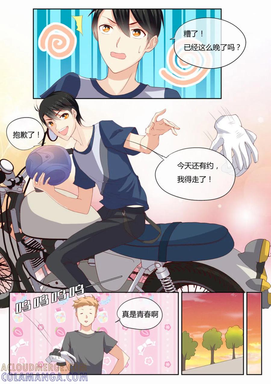 《HEY!TWINS少女》第7话 第7页